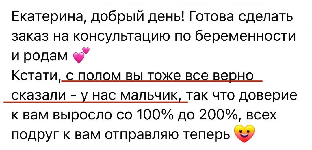 Отзыв